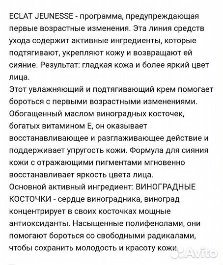 Подарочный набор косметики Arnaud Paris, новый