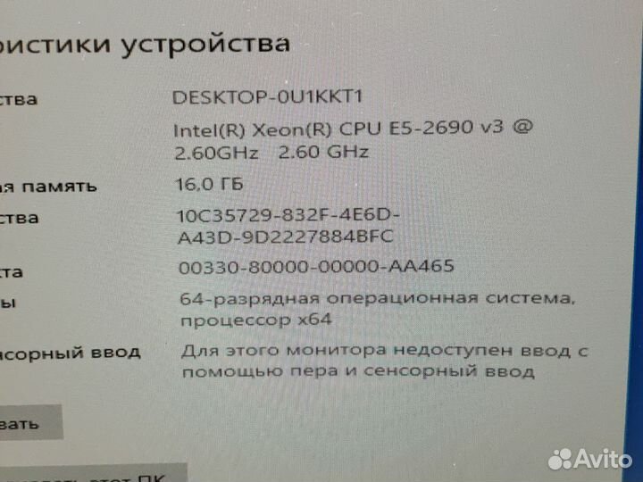 3.5Ггц 12 ядер 16gb ssd512gb xeon2690v3 комплект