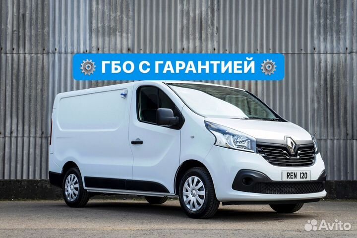 Гбо Газ на Renault Trafic Установка