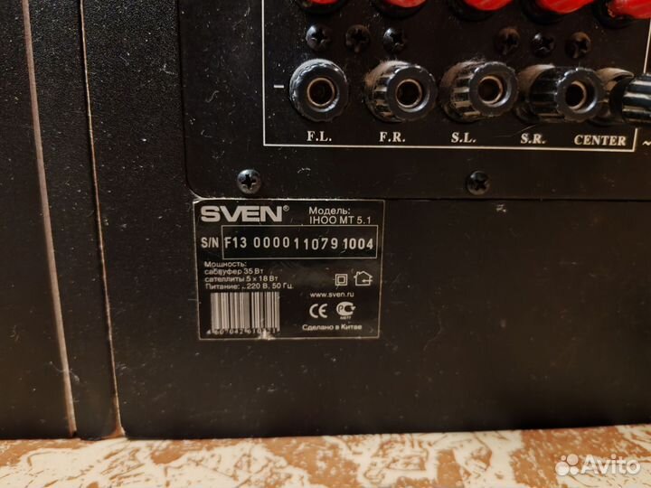 Домашний кинотеатр sven