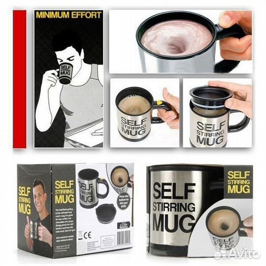 Кружка - мешалка self stirring MUG