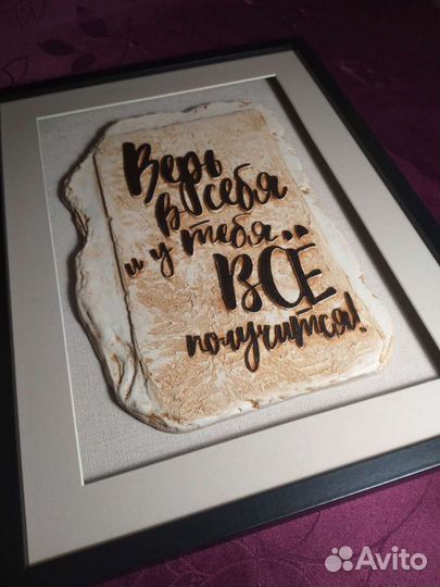 Барельефная картина мотивашка