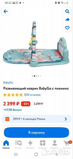 Развивающий коврик BebyGo c пианино