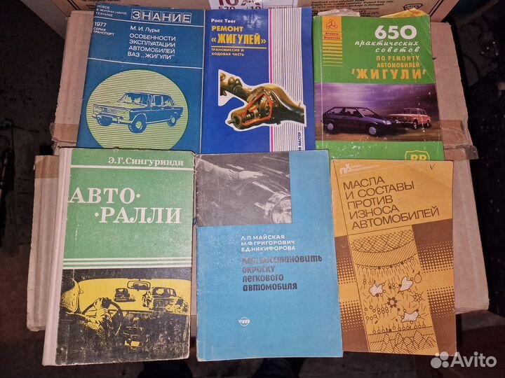 Мотоциклы, Ваз, Газ и др