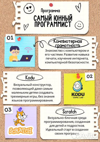 Обучение программированию