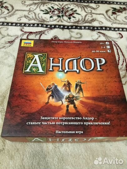 Настольная игра Андор