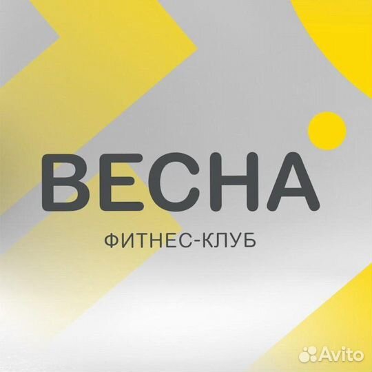 Абонемент в фитнес клуб Весна