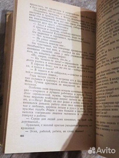 Книга Максим Горький
