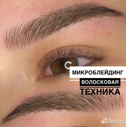 Перманентный брови губы веки