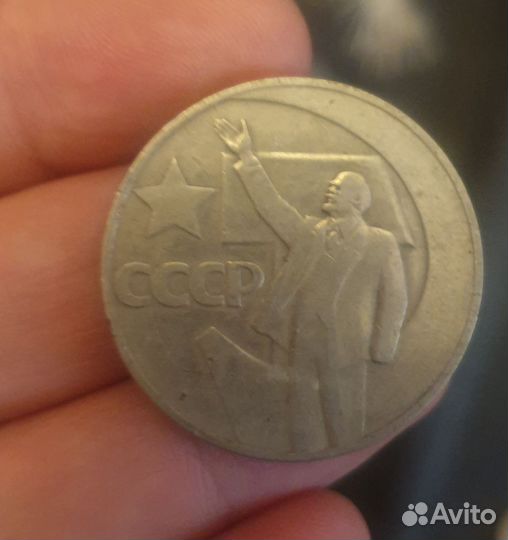 Рубль СССР 