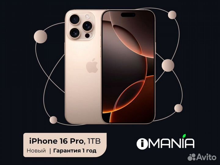 iPhone 16 Pro, 1 ТБ