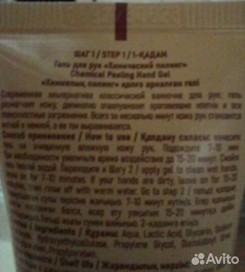 Крем для рук набором Жидкая перчатка