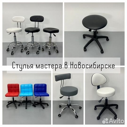 Стул мастера со спинкой / без спинки