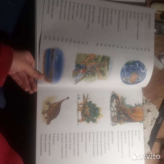 Энциклопедия большая книга знаний