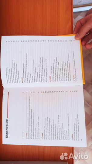 Книга военная история России