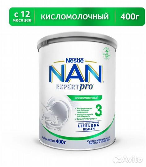 Nestle NAN 2.3 ExpertPro, кисломолочный