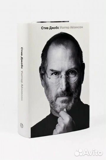 Steve Jobs (Стив Джобс )