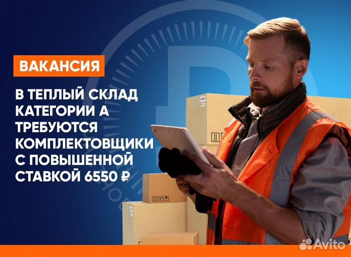 Комплектовщик/ца интернет-магазина