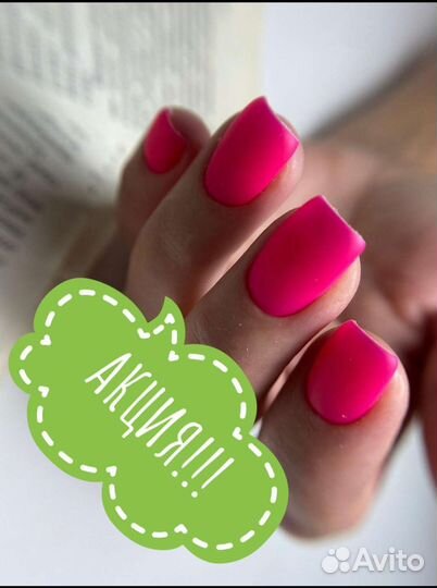 Маникюр Педикюр Гель-лак