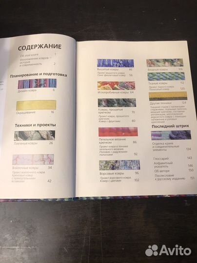 Журналы и книга по вязанию крючком и спицами