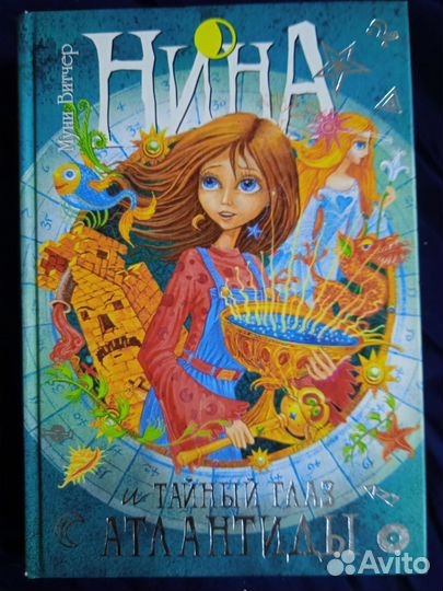 Книги Муни Витчер