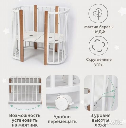 Кроватка трансформер с маятником