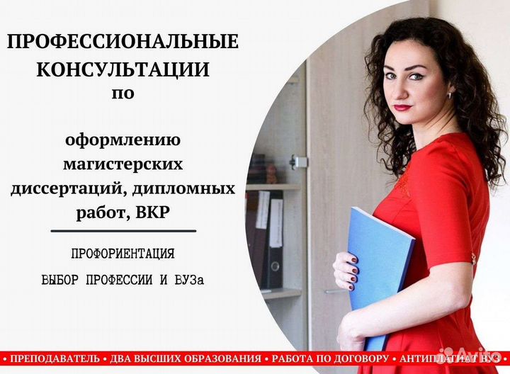 Помощь студентам, магистерская диссертация, диплом