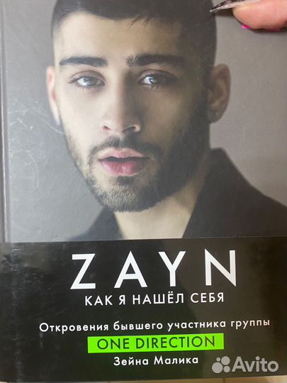 Книги группа one direction