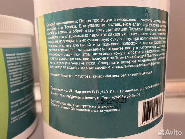 Паста для шугаринга