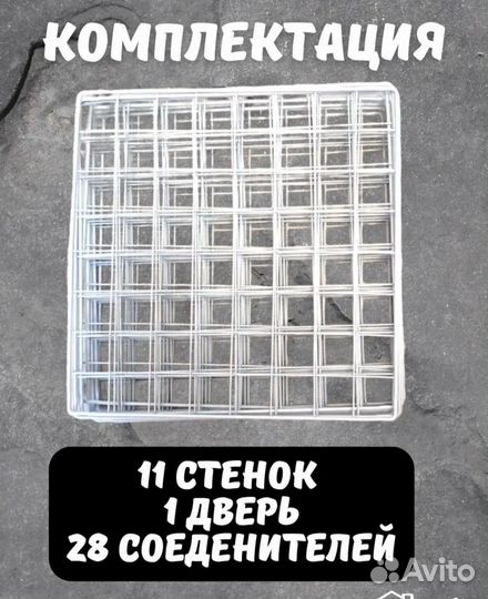 Вольер для домашних животных