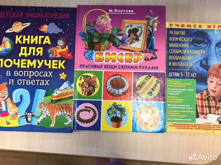 Равивающие книги и энциклопедии