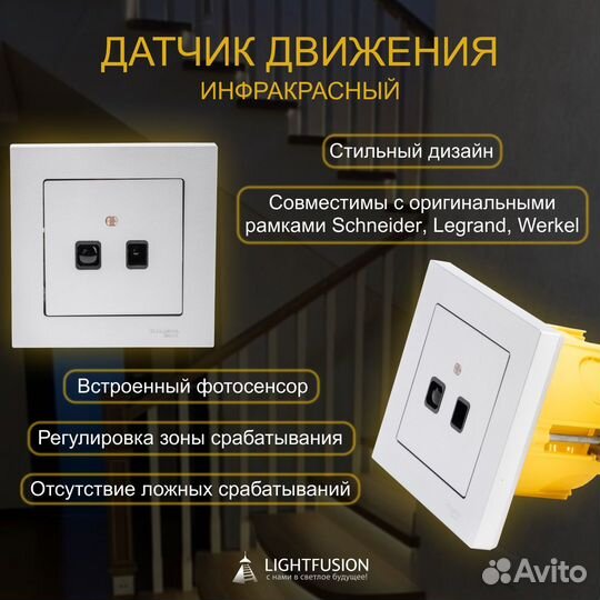 Контроллер управления подсветкой лестницы