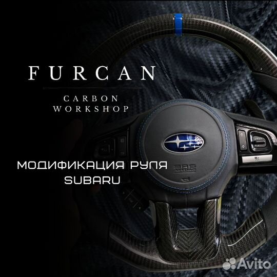 Руль subaru