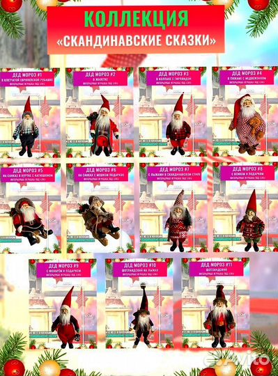 Игрушка под елку / подарок Дед Мороз #1