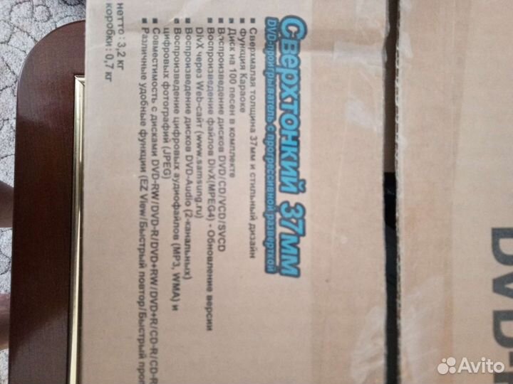 Dvd плеер