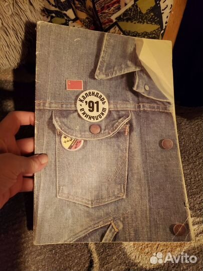 Календарь школьника 1991 год