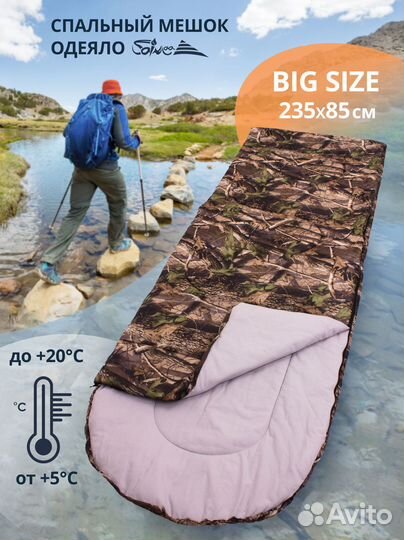 Спальный мешок