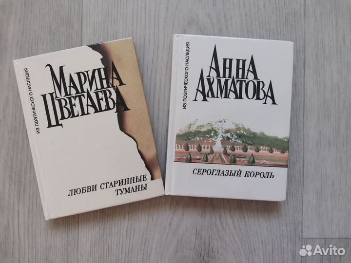 Марина Цветаева. Анна Ахматова