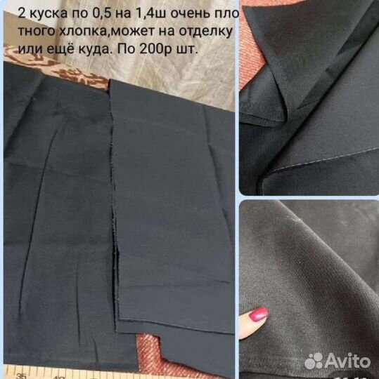 Шерсть СССР, драп, костюмка итд. Много,лстайте