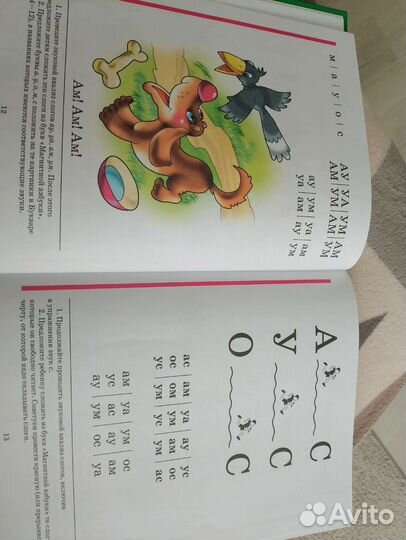 Букварь Жуковой