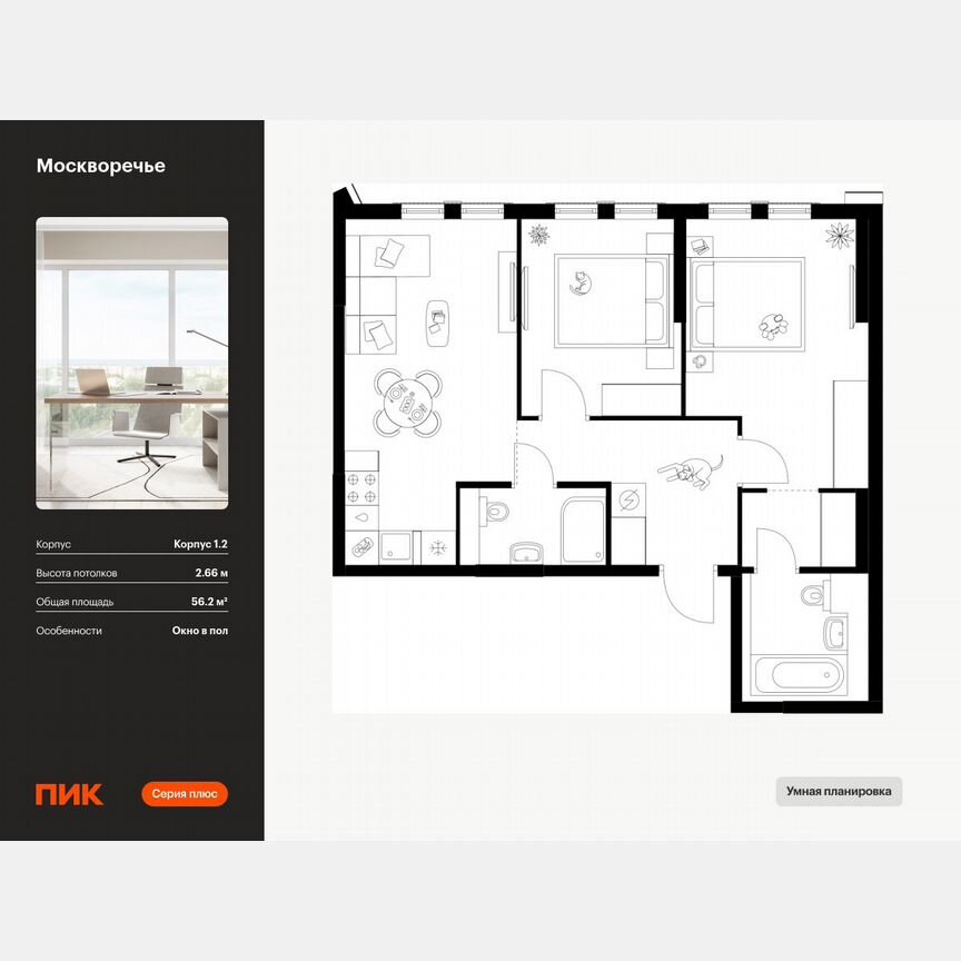 2-к. квартира, 56,2 м², 15/17 эт.