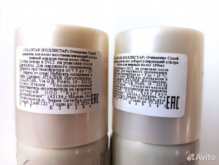 Collistar сухой шампунь ultra volume оригинал