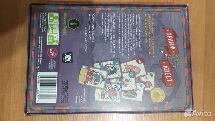Настольная игра 