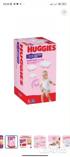 Подгузники трусики хаггис 4/104 5/96