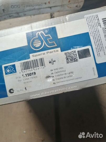 Запчасти на сканию