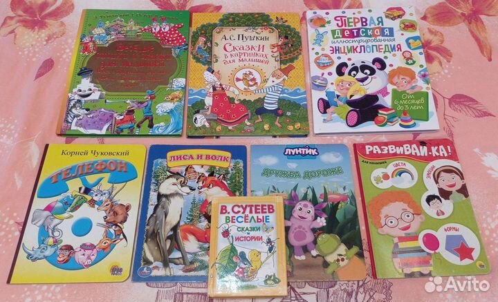 Детские книжки