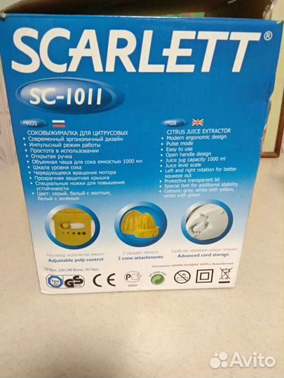 Соковыжималка для цитрусовых