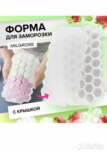 Форма для льда, cиликоновая, 20х13 см