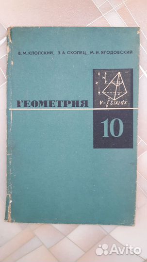 Учебники советские СССР