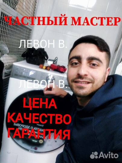 Ремонт холодильников Ремонт стиральных машин